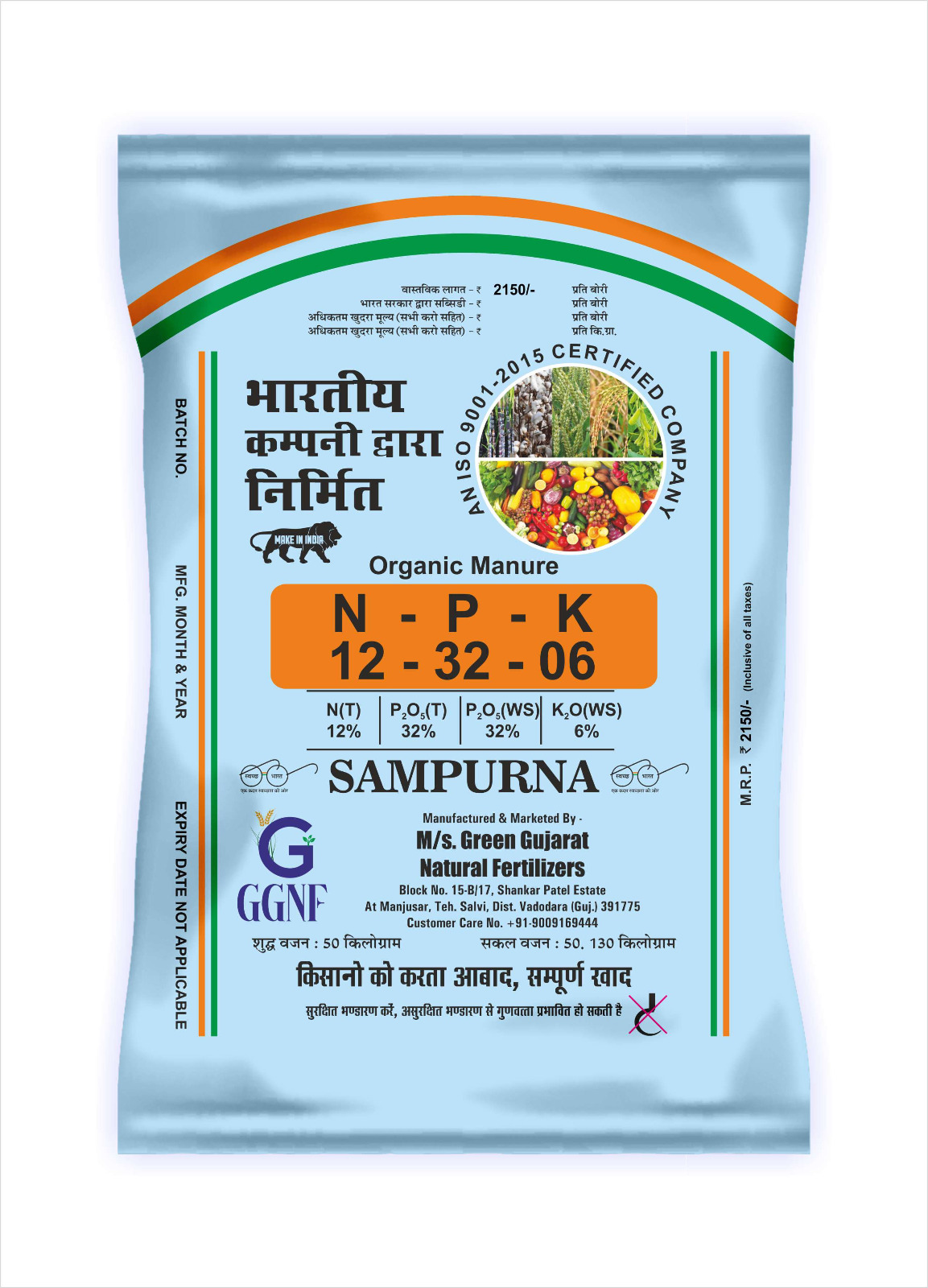 Sampurna Organic 12:32:06 — ISO 9001:2015 Certified Fortified Organic