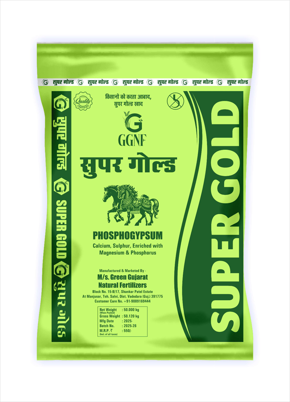 Sampurna Organic 20:10:10 — ISO 9001:2015 Certified Fortified Organic
