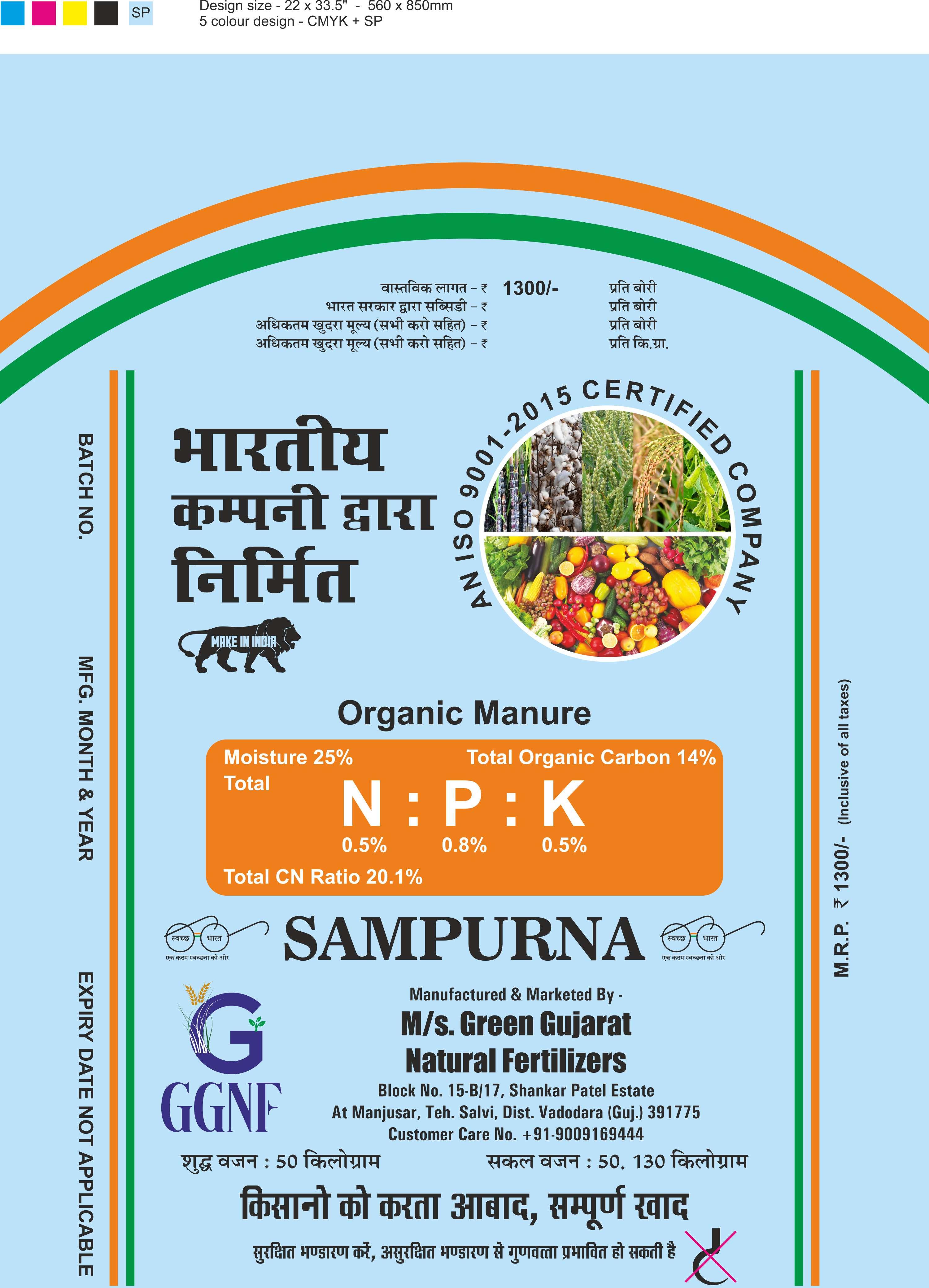 Sampurna Organic Manure